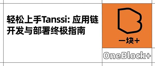 Web3时代革命：MixTrust如何重塑我们的数字身份？